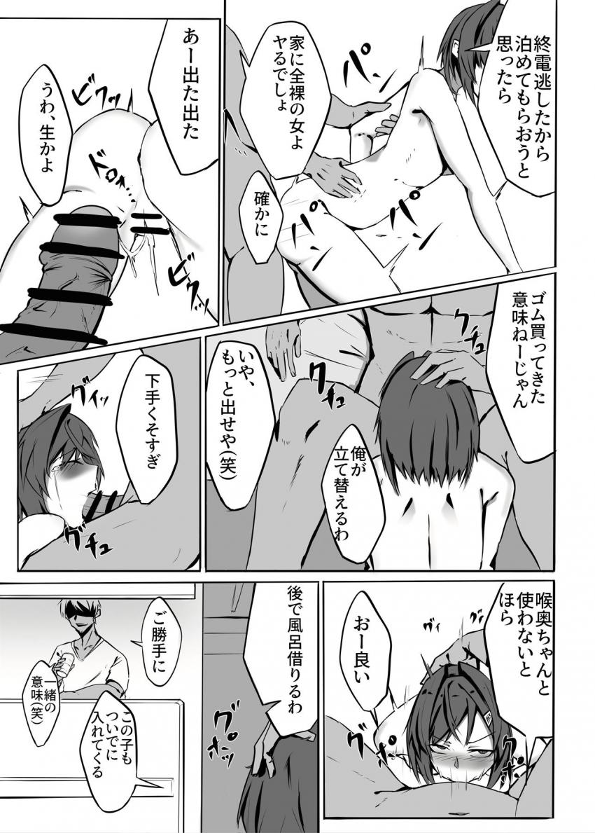 アンジュちゃんがチャラ男に脅されて言いなり肉便器にされちゃう！スマホで撮られながらイカされて朝までハメられ続ける！ <> 012