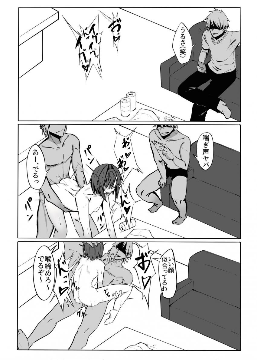 アンジュちゃんがチャラ男に脅されて言いなり肉便器にされちゃう！スマホで撮られながらイカされて朝までハメられ続ける！ <> 013