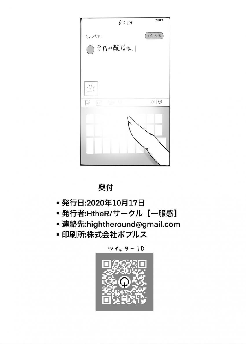 アンジュちゃんがチャラ男に脅されて言いなり肉便器にされちゃう！スマホで撮られながらイカされて朝までハメられ続ける！ <> 015