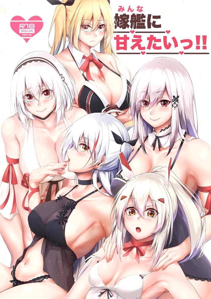 お疲れご主人様をおっぱいで癒すシリアス。綾波ママのちっぱい手コキ。プリンツのクンニ足コキ。ネルソンの囁き手コキ。ダンケルクの爆乳パイズリ <> 1
