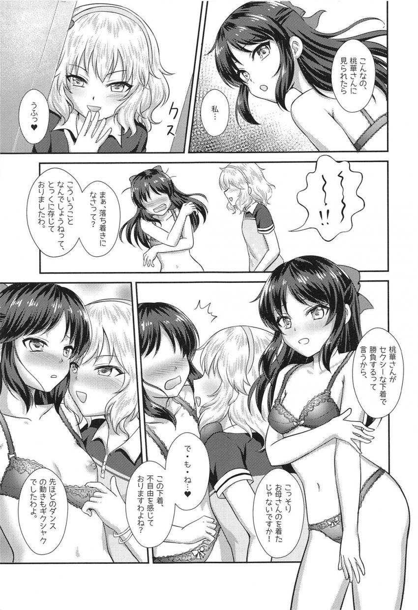 対抗心バチバチの桃華とありすが大人な魅力勝負！勝負に巻き込まれたプロデューサーと3Pセックスしちゃう！ <> 004