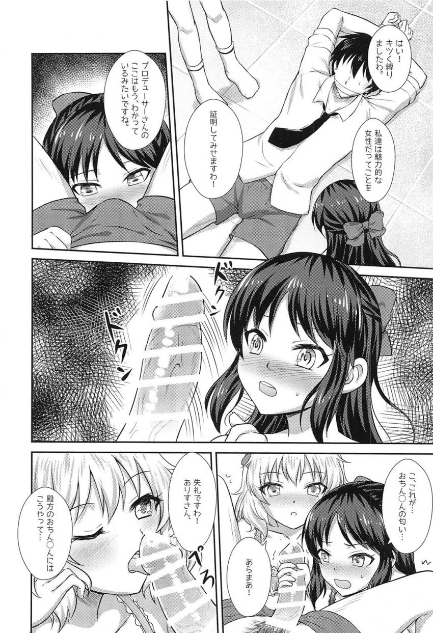 対抗心バチバチの桃華とありすが大人な魅力勝負！勝負に巻き込まれたプロデューサーと3Pセックスしちゃう！ <> 009