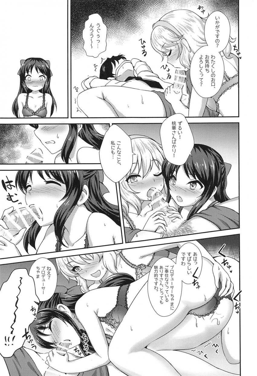 対抗心バチバチの桃華とありすが大人な魅力勝負！勝負に巻き込まれたプロデューサーと3Pセックスしちゃう！ <> 010