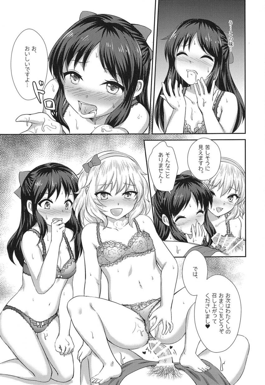 対抗心バチバチの桃華とありすが大人な魅力勝負！勝負に巻き込まれたプロデューサーと3Pセックスしちゃう！ <> 012