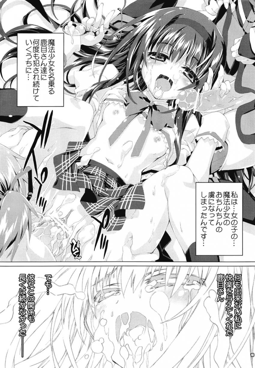 ふたなりまどかとマミが転校生ほむらを無理矢理ちんぽレイプしちゃう！ほむらもふたチンポ生やしてまどかをお返しレイプしちゃう！ <> 009