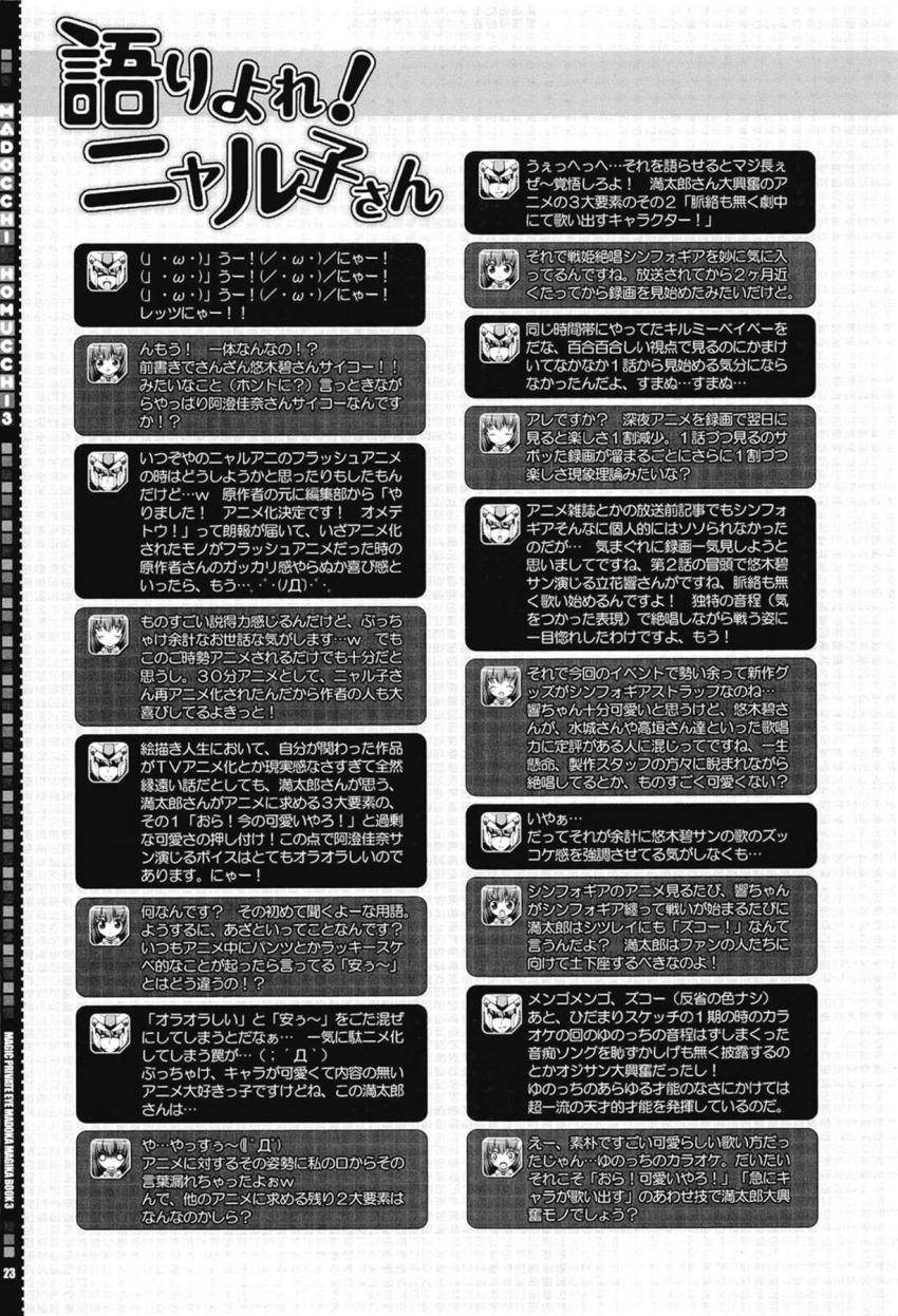 ふたなりまどかとマミが転校生ほむらを無理矢理ちんぽレイプしちゃう！ほむらもふたチンポ生やしてまどかをお返しレイプしちゃう！ <> 022