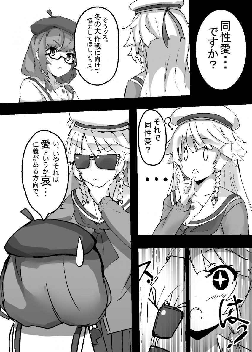 ミケにひどいことをされていると勝手に勘違いしたシロは涙を流しながらミケに訴える。ミケはシロを慰めるために百合エッチを許す。 <> 003