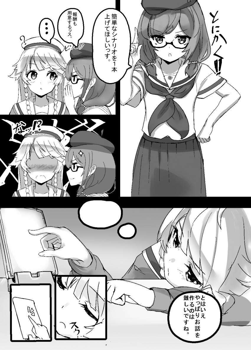 ミケにひどいことをされていると勝手に勘違いしたシロは涙を流しながらミケに訴える。ミケはシロを慰めるために百合エッチを許す。 <> 004