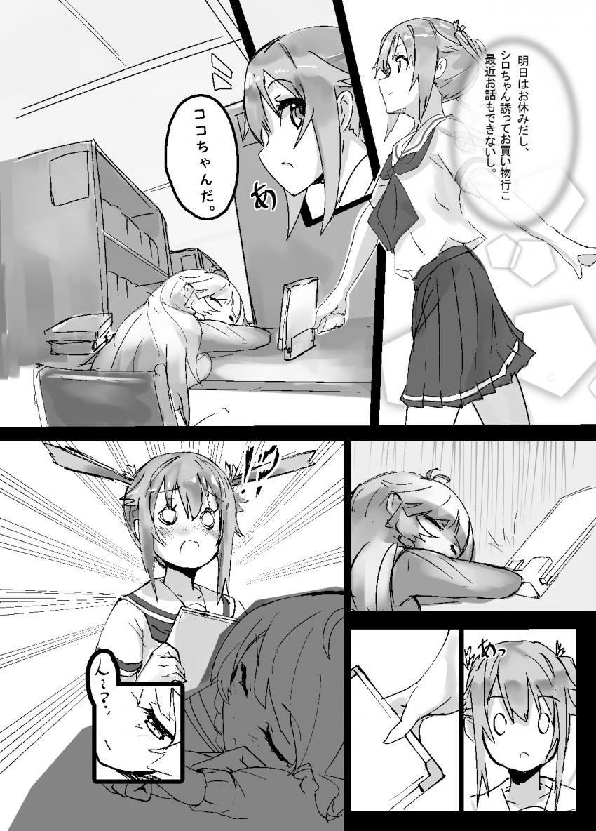 ミケにひどいことをされていると勝手に勘違いしたシロは涙を流しながらミケに訴える。ミケはシロを慰めるために百合エッチを許す。 <> 005