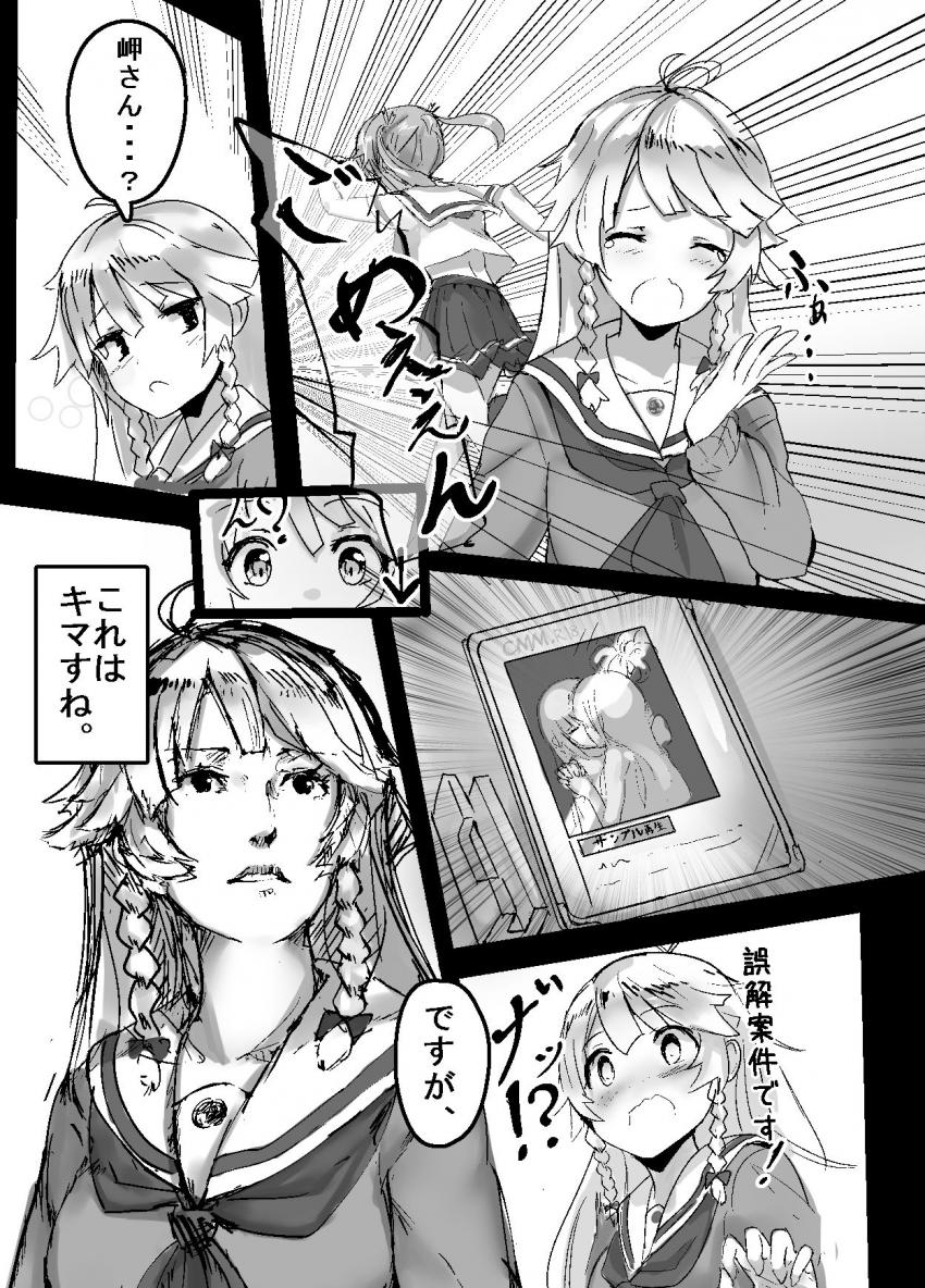 ミケにひどいことをされていると勝手に勘違いしたシロは涙を流しながらミケに訴える。ミケはシロを慰めるために百合エッチを許す。 <> 006