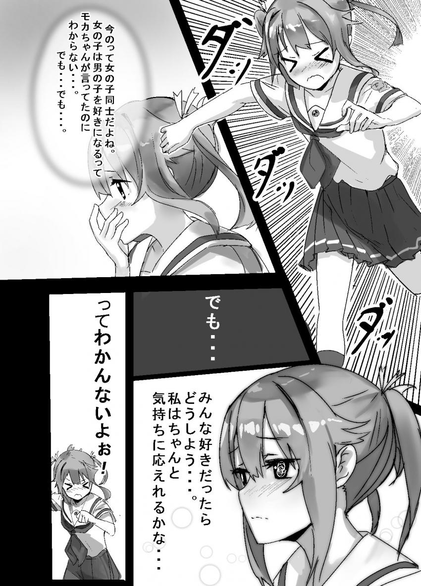 ミケにひどいことをされていると勝手に勘違いしたシロは涙を流しながらミケに訴える。ミケはシロを慰めるために百合エッチを許す。 <> 007