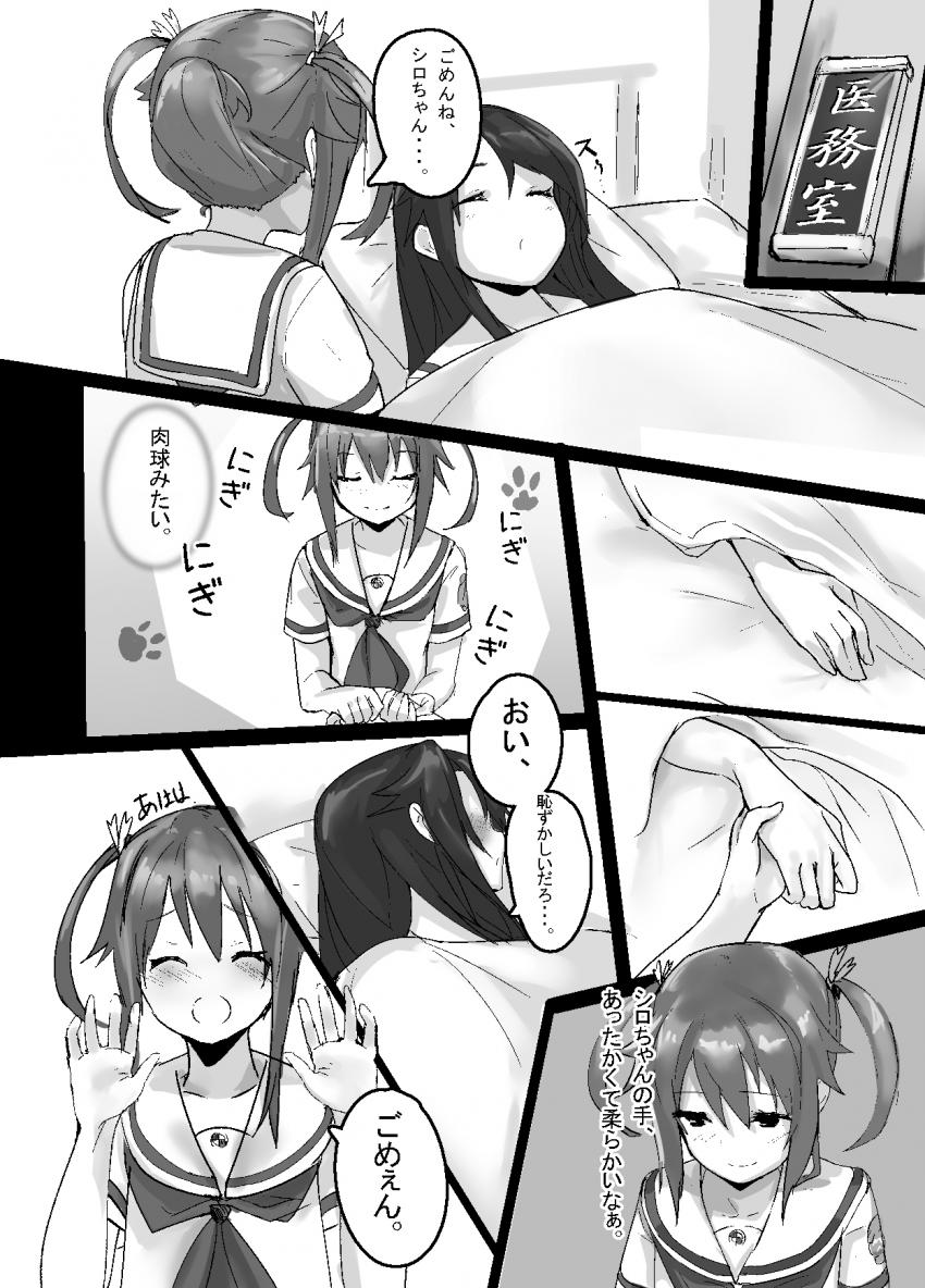 ミケにひどいことをされていると勝手に勘違いしたシロは涙を流しながらミケに訴える。ミケはシロを慰めるために百合エッチを許す。 <> 009