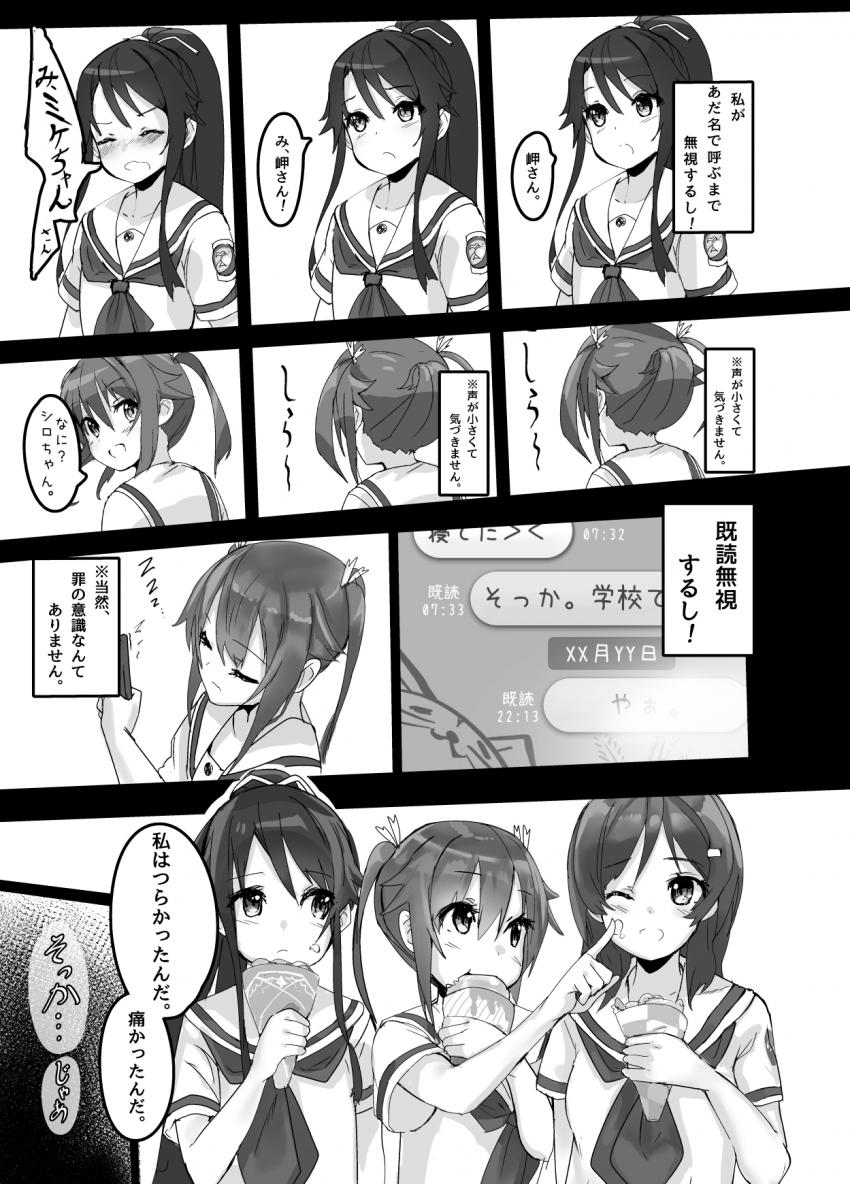 ミケにひどいことをされていると勝手に勘違いしたシロは涙を流しながらミケに訴える。ミケはシロを慰めるために百合エッチを許す。 <> 012