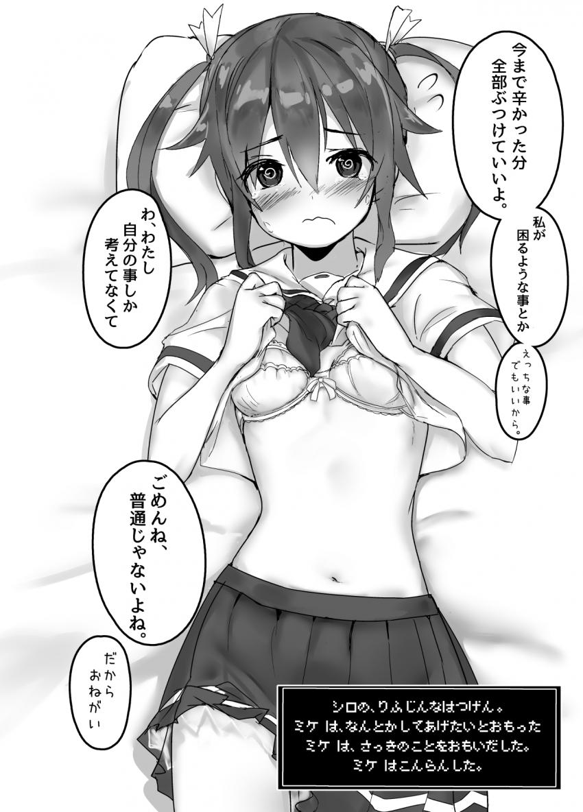 ミケにひどいことをされていると勝手に勘違いしたシロは涙を流しながらミケに訴える。ミケはシロを慰めるために百合エッチを許す。 <> 013