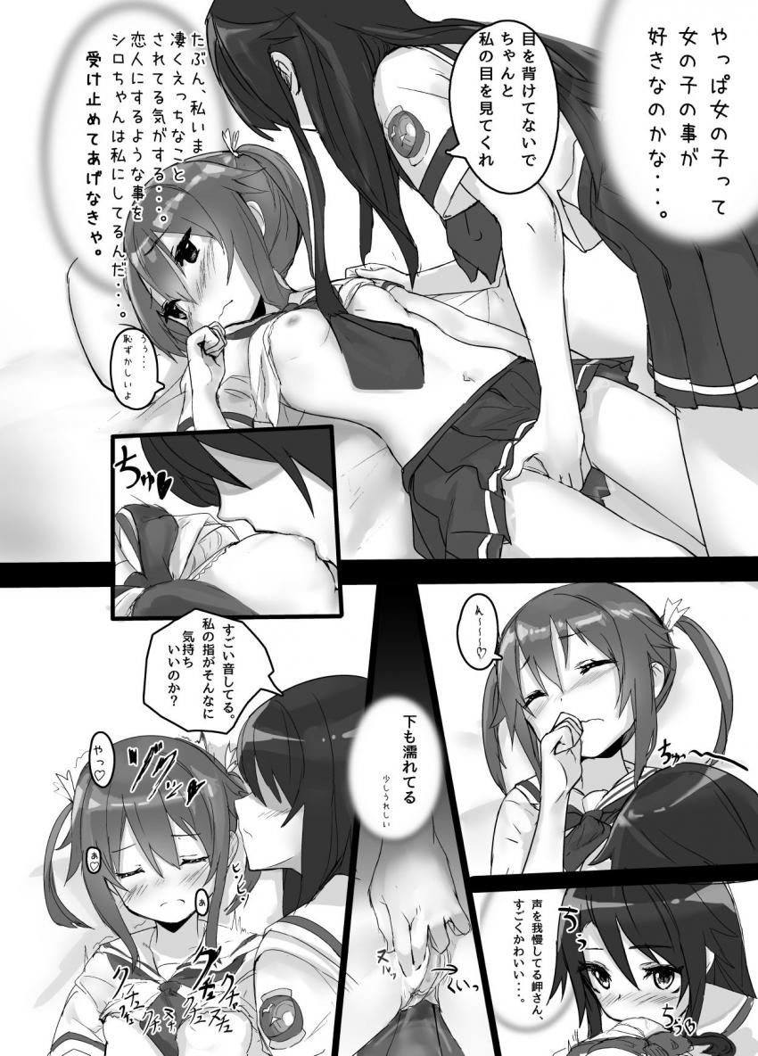 ミケにひどいことをされていると勝手に勘違いしたシロは涙を流しながらミケに訴える。ミケはシロを慰めるために百合エッチを許す。 <> 017