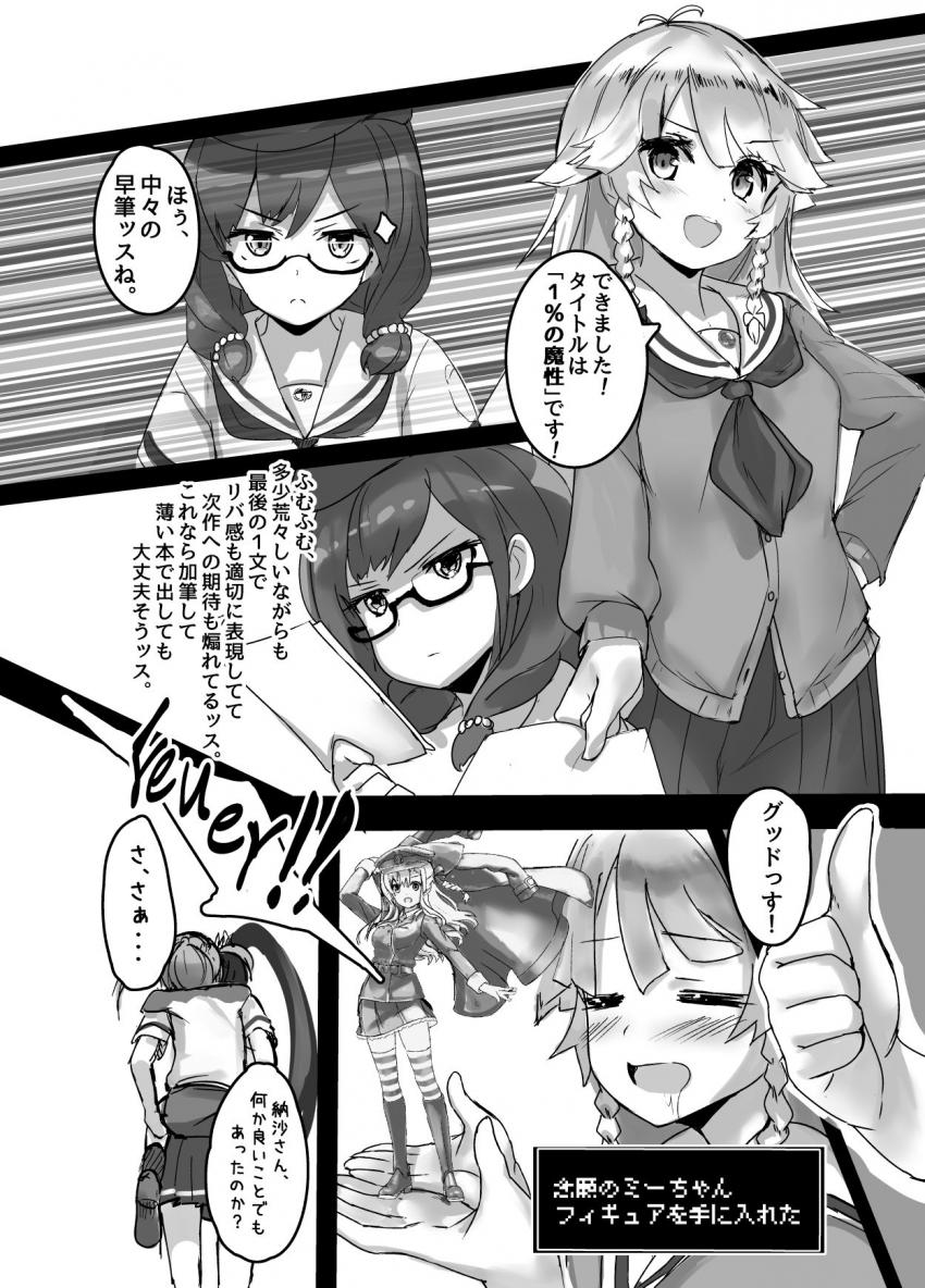 ミケにひどいことをされていると勝手に勘違いしたシロは涙を流しながらミケに訴える。ミケはシロを慰めるために百合エッチを許す。 <> 025