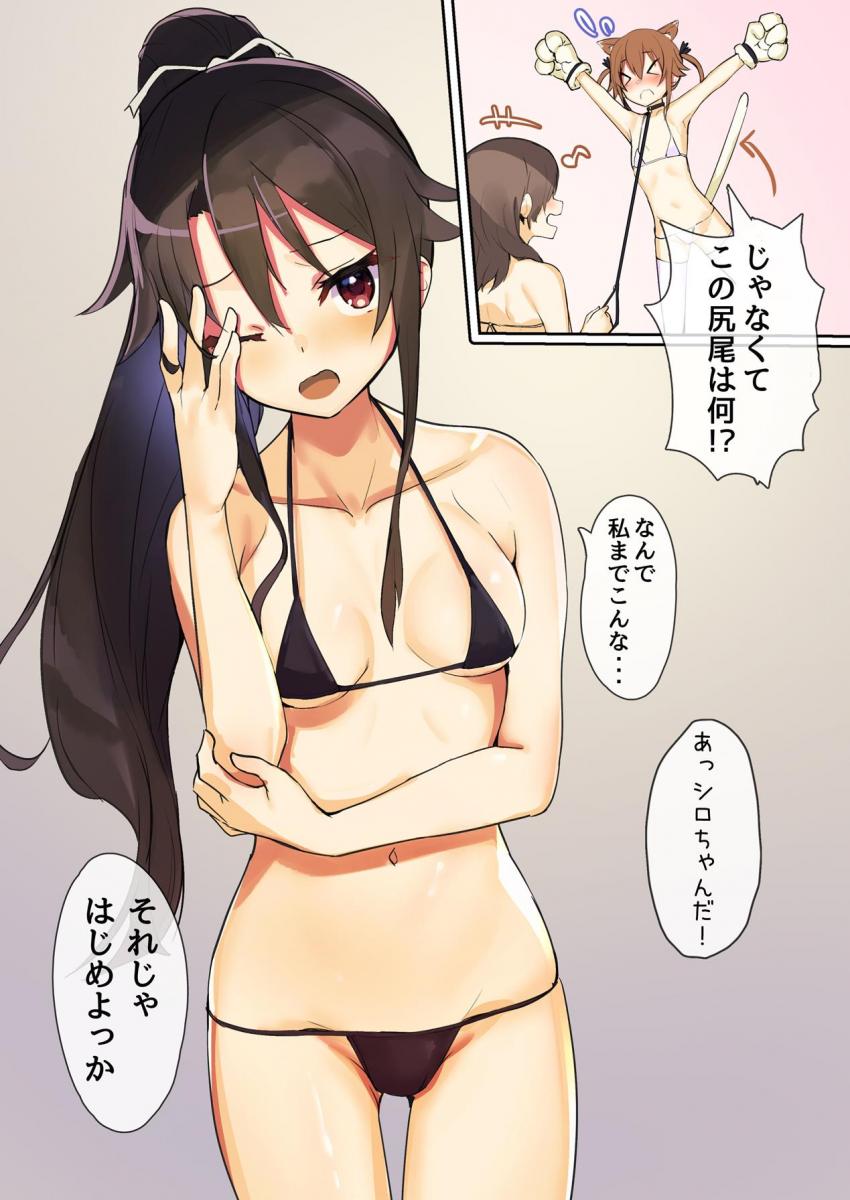 ケモ耳アナルしっぽ＆マイクロビキニ姿のミケ。シロとモカもマイクロビキニを着て3P百合ネコあそび <> 004