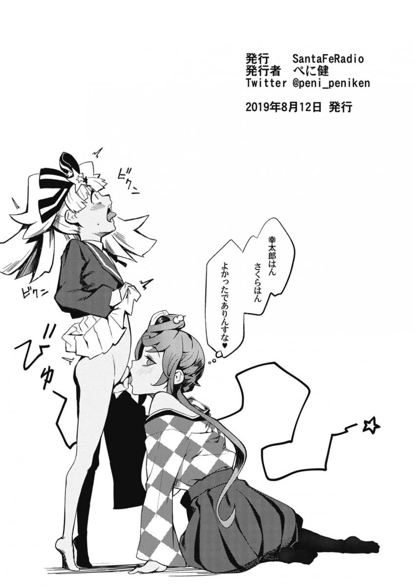 アイドルはバンバンセックスしてモリモリウンコして発散させないとという結論に至ったフランシュシュのメンバーがグラサンチンポで発散する本 <> 008