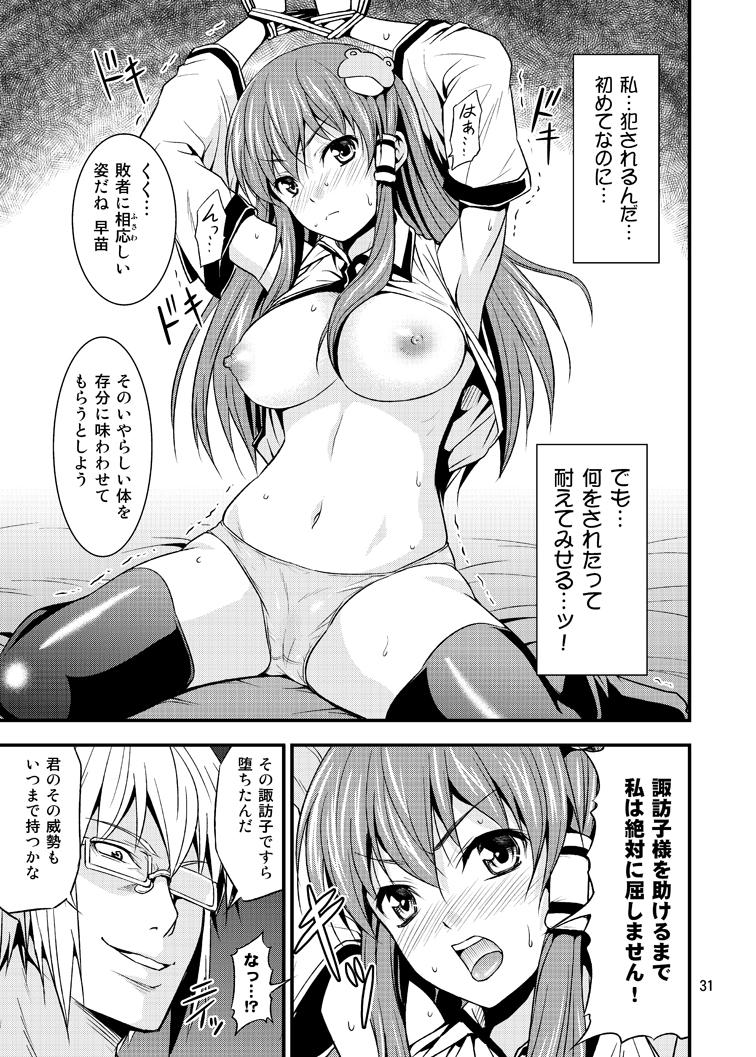 香霖堂事変により幻想郷を支配した森近霖之助が「霊夢・紫・魔理沙・早苗・諏訪子」を犯す！最初は強気な女たちも媚薬漬けにされ堕とされる！ <> 030