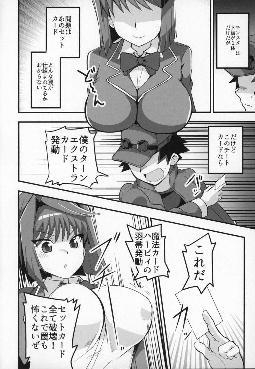 ビッチロリ娘セラちゃんに闇(えっち)デュエルに誘われるおじさん。バブみ溢れるセラママに理性崩壊させられて幼女マンコにガンガンズポズポびゅ〜びゅ〜中出し！ <> 019