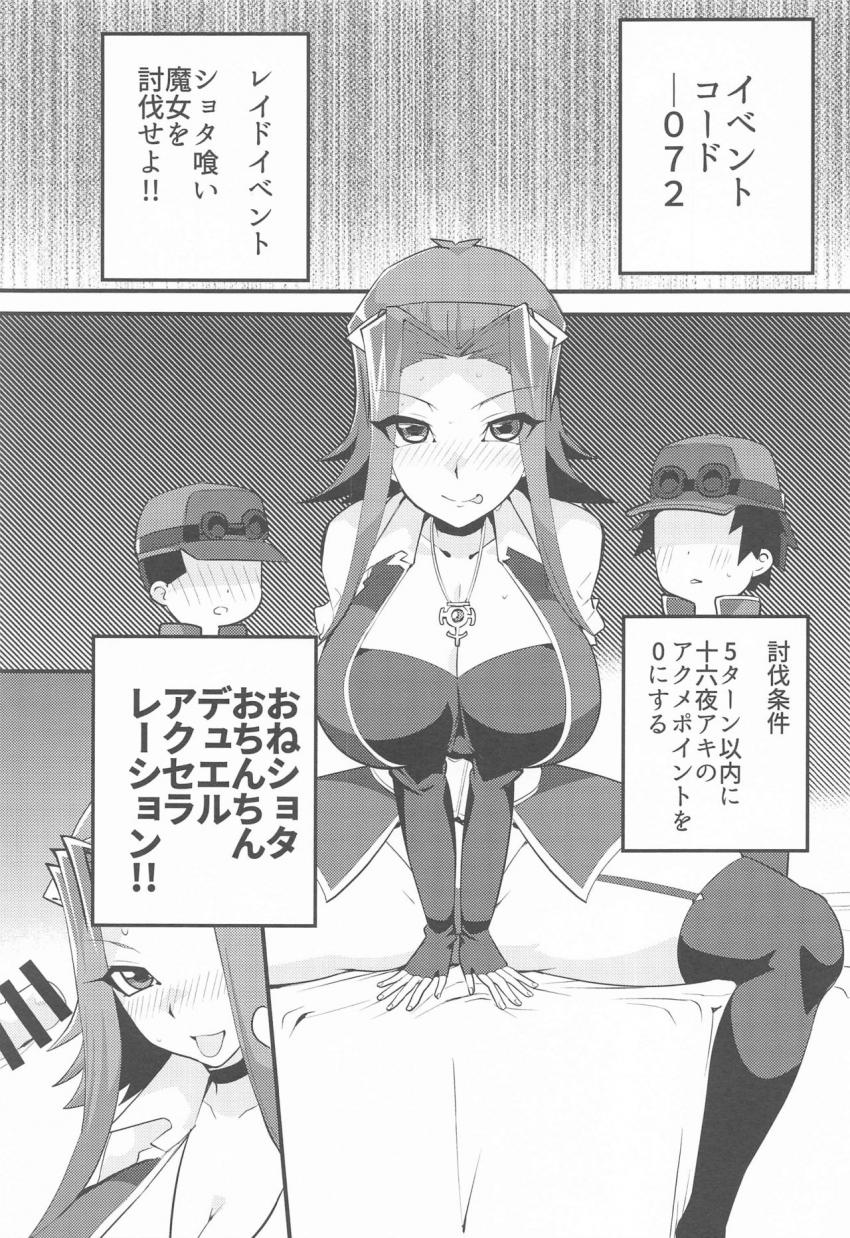 おねショタおちんちんデュエルアクセラレーション痴女魔女討伐クエスト！常識改変ショタおねセックスおちんちんパラサイト子宮にダイレクトアタック！ <> 002