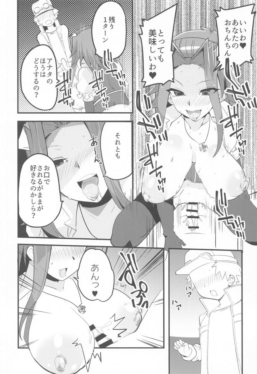 おねショタおちんちんデュエルアクセラレーション痴女魔女討伐クエスト！常識改変ショタおねセックスおちんちんパラサイト子宮にダイレクトアタック！ <> 009