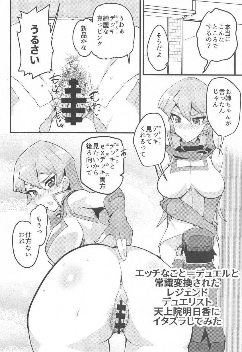おねショタおちんちんデュエルアクセラレーション痴女魔女討伐クエスト！常識改変ショタおねセックスおちんちんパラサイト子宮にダイレクトアタック！ <> 015