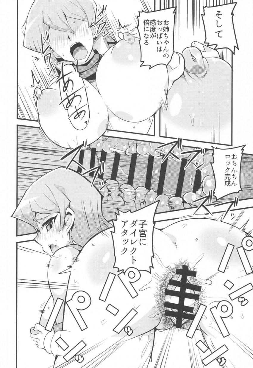 おねショタおちんちんデュエルアクセラレーション痴女魔女討伐クエスト！常識改変ショタおねセックスおちんちんパラサイト子宮にダイレクトアタック！ <> 021