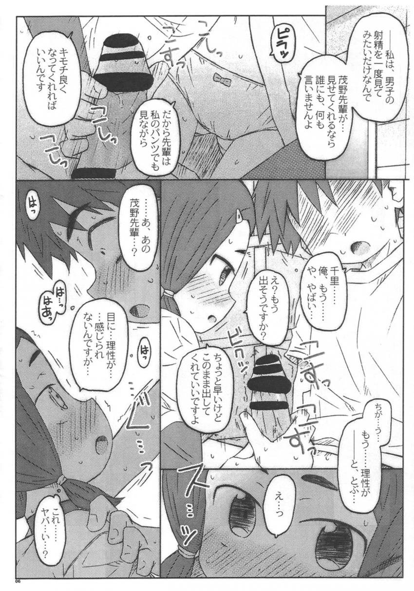 中学野球部の後輩女子部員千里に男子の射精を一度見てみたいと言われ手コキされる茂野だったが、理性が吹き飛び下級生JCマンコで童貞卒業初セックスしちゃう！その様子を見ていた睦子ともセックスする流れになり膣出ししちゃう！ <> 005