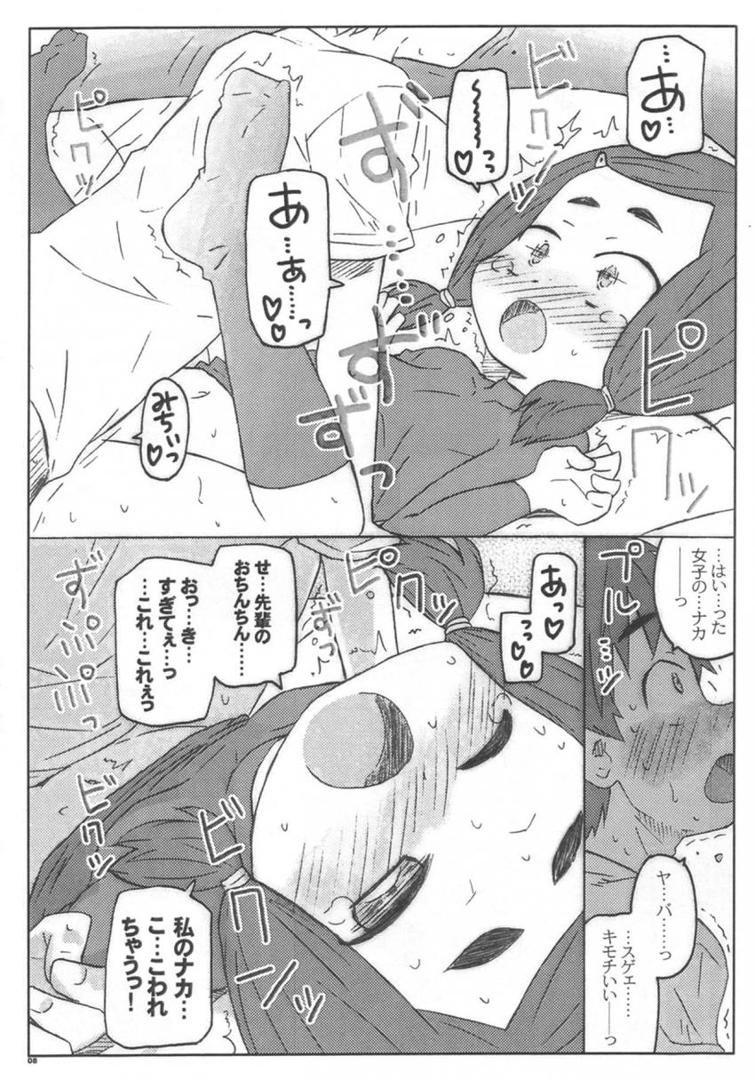 中学野球部の後輩女子部員千里に男子の射精を一度見てみたいと言われ手コキされる茂野だったが、理性が吹き飛び下級生JCマンコで童貞卒業初セックスしちゃう！その様子を見ていた睦子ともセックスする流れになり膣出ししちゃう！ <> 007