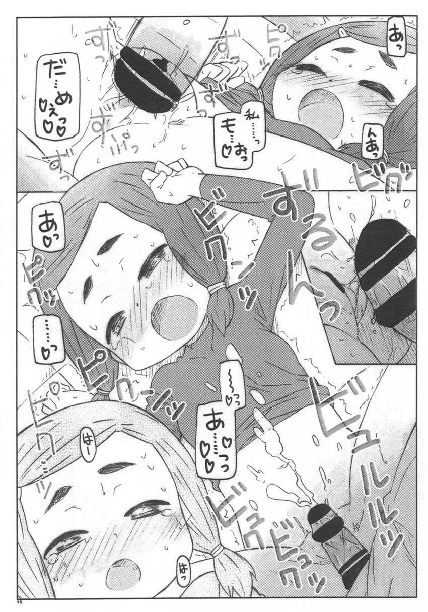 中学野球部の後輩女子部員千里に男子の射精を一度見てみたいと言われ手コキされる茂野だったが、理性が吹き飛び下級生JCマンコで童貞卒業初セックスしちゃう！その様子を見ていた睦子ともセックスする流れになり膣出ししちゃう！ <> 009