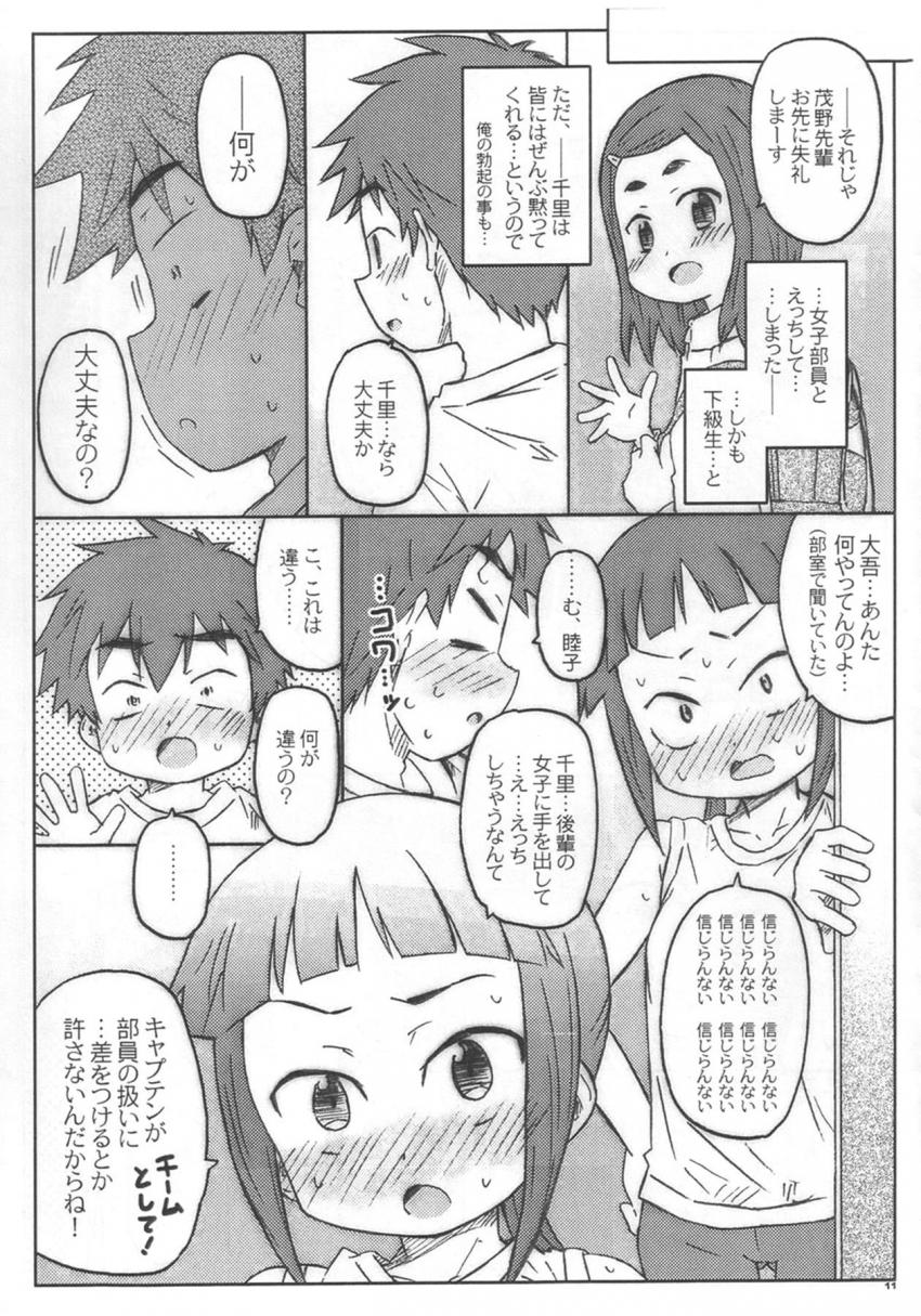 中学野球部の後輩女子部員千里に男子の射精を一度見てみたいと言われ手コキされる茂野だったが、理性が吹き飛び下級生JCマンコで童貞卒業初セックスしちゃう！その様子を見ていた睦子ともセックスする流れになり膣出ししちゃう！ <> 010