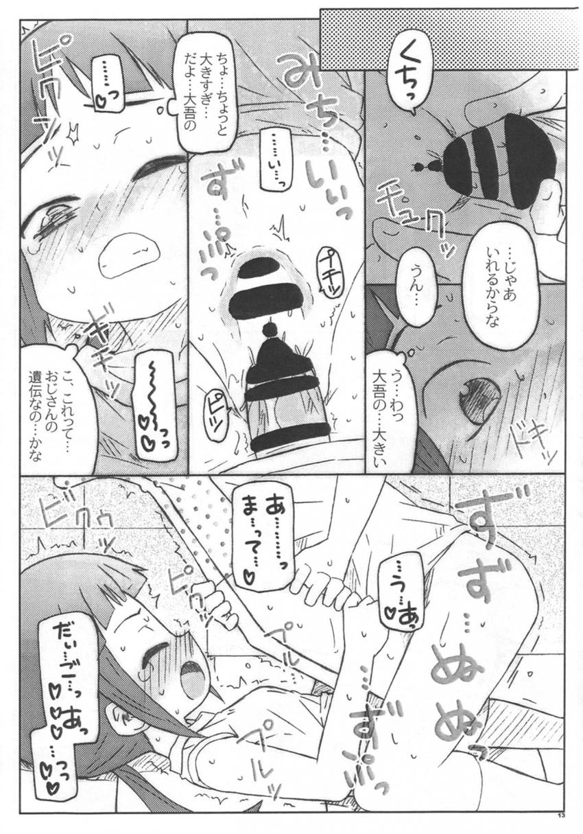 中学野球部の後輩女子部員千里に男子の射精を一度見てみたいと言われ手コキされる茂野だったが、理性が吹き飛び下級生JCマンコで童貞卒業初セックスしちゃう！その様子を見ていた睦子ともセックスする流れになり膣出ししちゃう！ <> 012