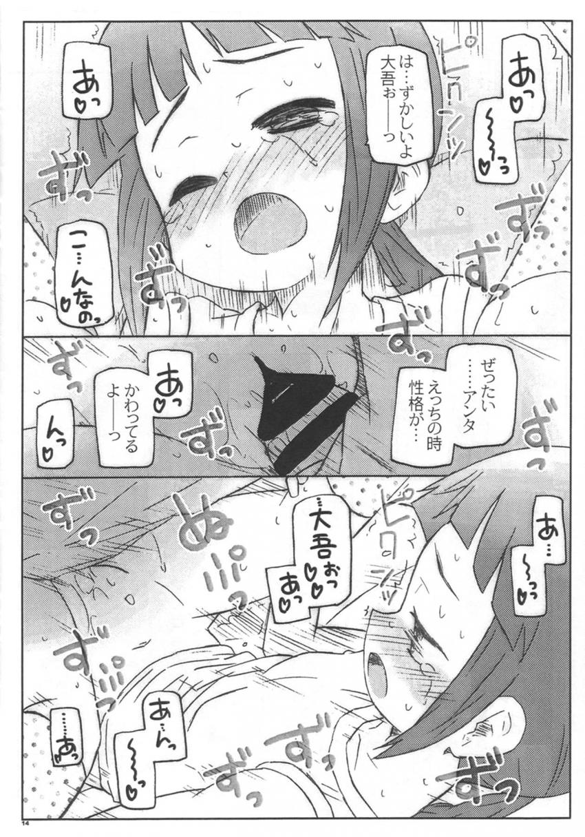 中学野球部の後輩女子部員千里に男子の射精を一度見てみたいと言われ手コキされる茂野だったが、理性が吹き飛び下級生JCマンコで童貞卒業初セックスしちゃう！その様子を見ていた睦子ともセックスする流れになり膣出ししちゃう！ <> 013