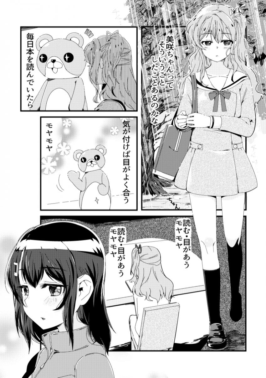 こころと美咲が性行為をしている薄い本をファンにもらった花音は、その本を夜な夜な読んでモヤモヤしちゃう。 <> 004