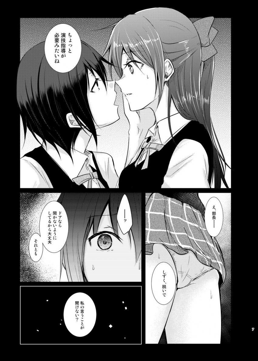 嫉妬した演劇部部長に居残り演技指導される桜坂しずく。服をすべて脱がされ手マンやバイブで責められる！ <> 004