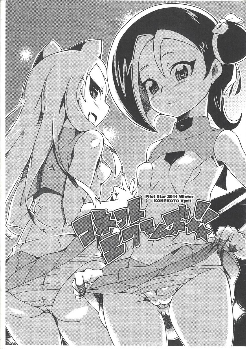 遊馬のチンポを取り合って小鳥とキャッシーがセックスバトルッ！遊馬を奪られたくない処女小鳥と排卵日だから絶対種付けしてもらいたいキャッシー！ <> 1