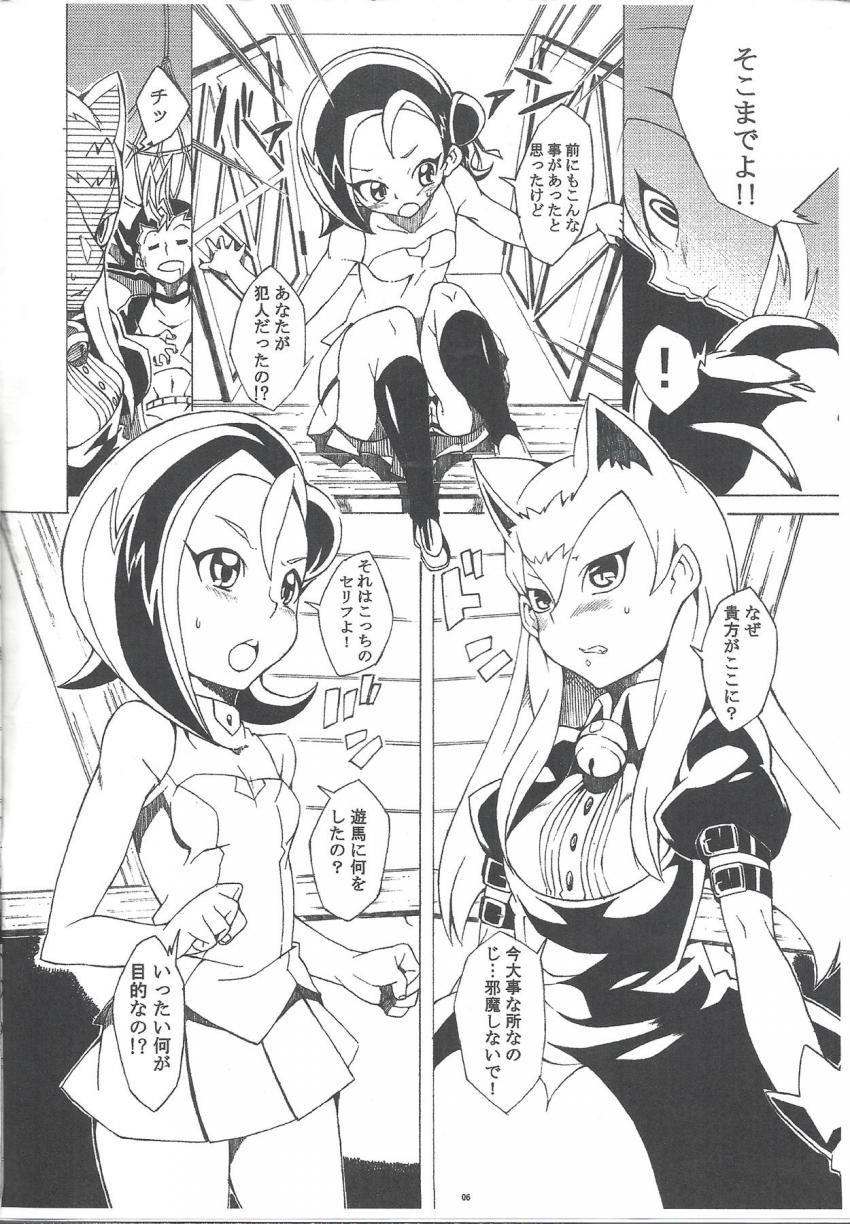遊馬のチンポを取り合って小鳥とキャッシーがセックスバトルッ！遊馬を奪られたくない処女小鳥と排卵日だから絶対種付けしてもらいたいキャッシー！ <> 005