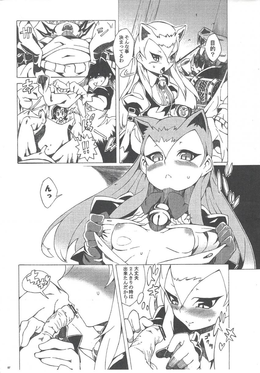 遊馬のチンポを取り合って小鳥とキャッシーがセックスバトルッ！遊馬を奪られたくない処女小鳥と排卵日だから絶対種付けしてもらいたいキャッシー！ <> 006