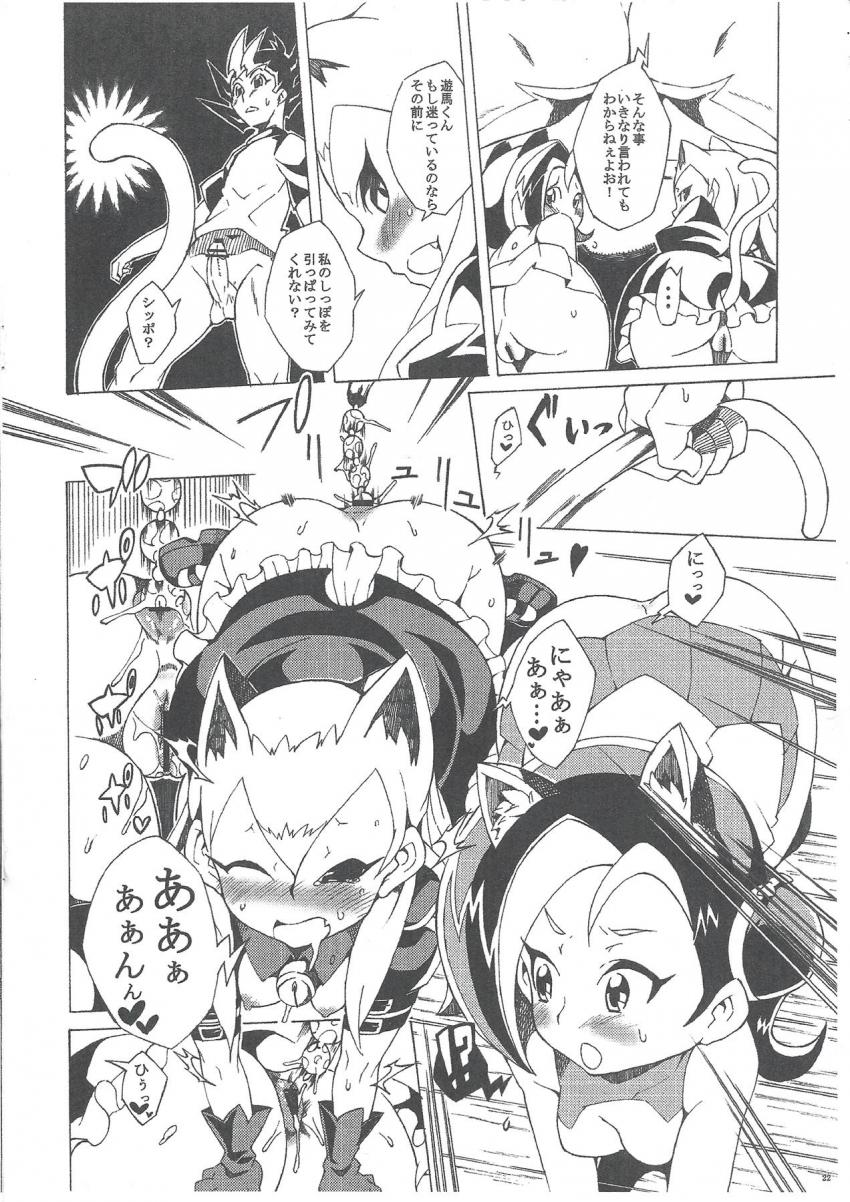 遊馬のチンポを取り合って小鳥とキャッシーがセックスバトルッ！遊馬を奪られたくない処女小鳥と排卵日だから絶対種付けしてもらいたいキャッシー！ <> 021