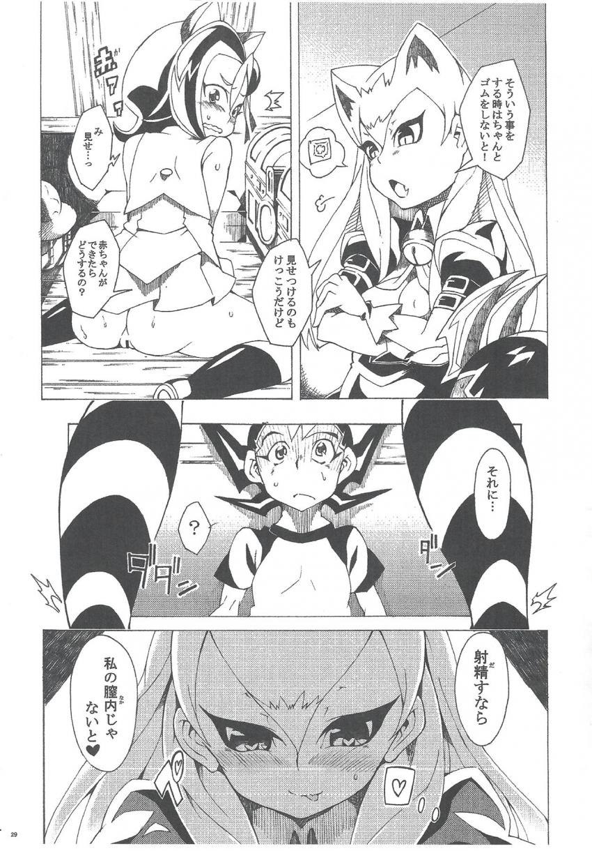 遊馬のチンポを取り合って小鳥とキャッシーがセックスバトルッ！遊馬を奪られたくない処女小鳥と排卵日だから絶対種付けしてもらいたいキャッシー！ <> 028