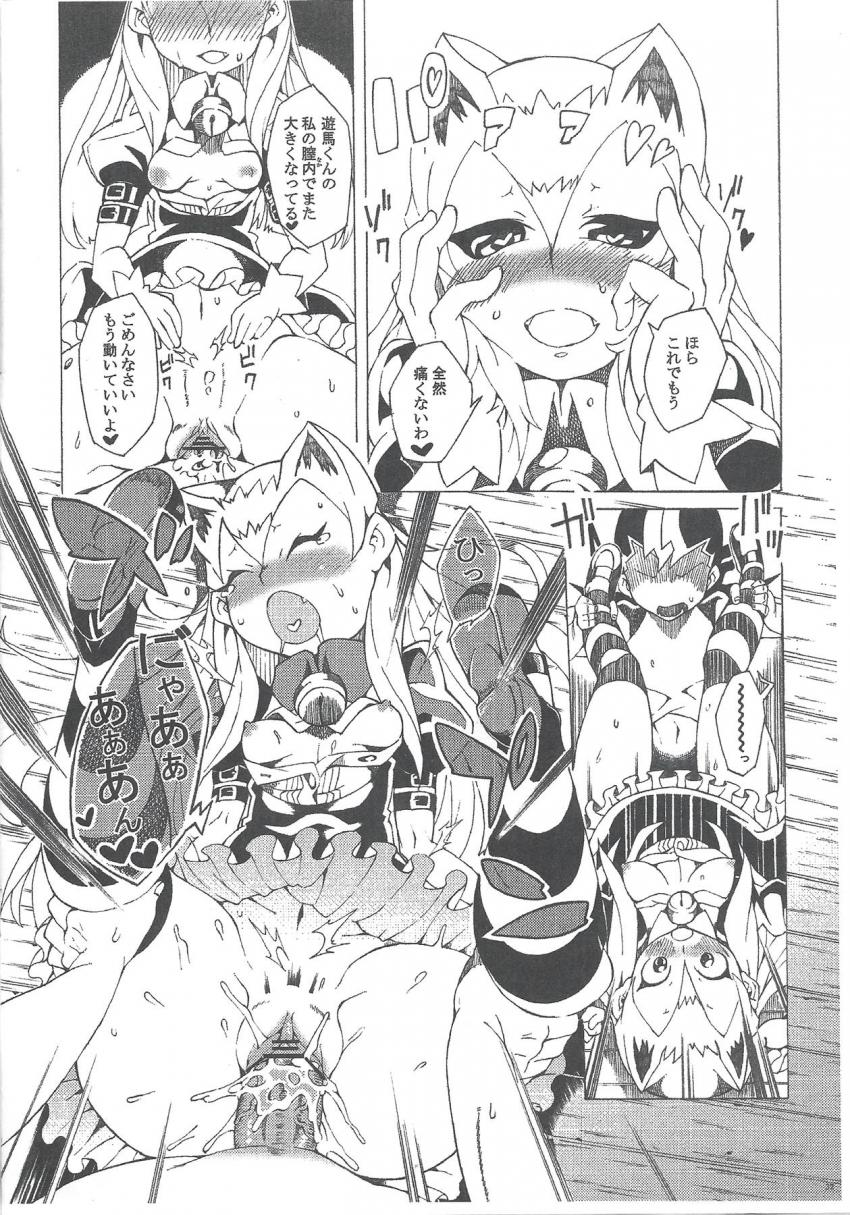 遊馬のチンポを取り合って小鳥とキャッシーがセックスバトルッ！遊馬を奪られたくない処女小鳥と排卵日だから絶対種付けしてもらいたいキャッシー！ <> 031