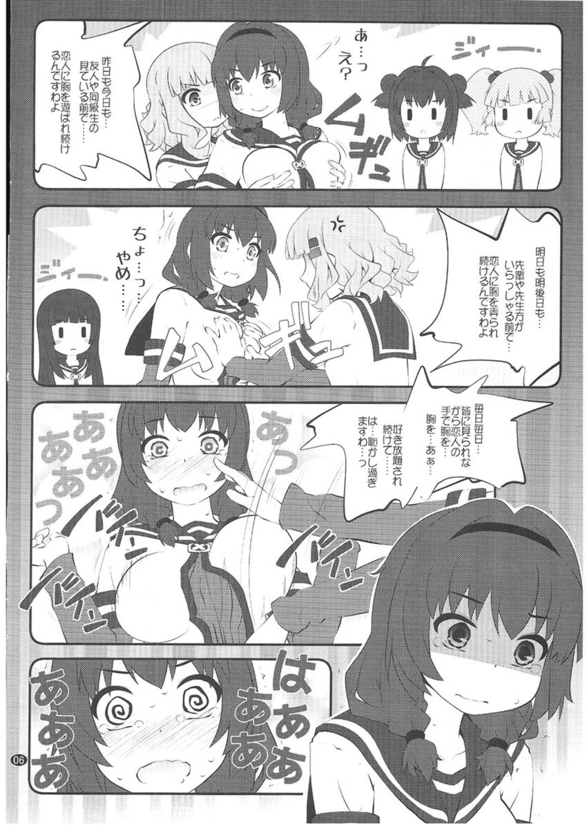 恋人櫻子に学校で胸をいじられ続ける事が恥ずかしすぎて悩む向日葵。 <> 005