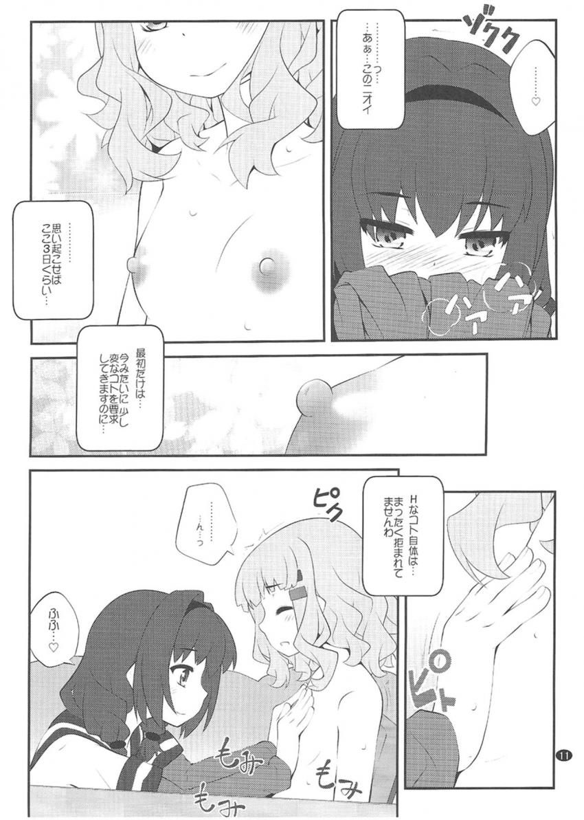 恋人櫻子に学校で胸をいじられ続ける事が恥ずかしすぎて悩む向日葵。 <> 010