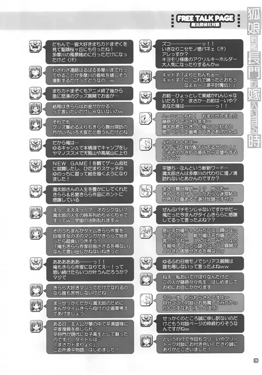 異世界召喚された童貞男は初対面のちいさい狐耳少女と初セックスすることに！処女ロリマンに童貞チンポずぽずぽしちゃう！ <> 019