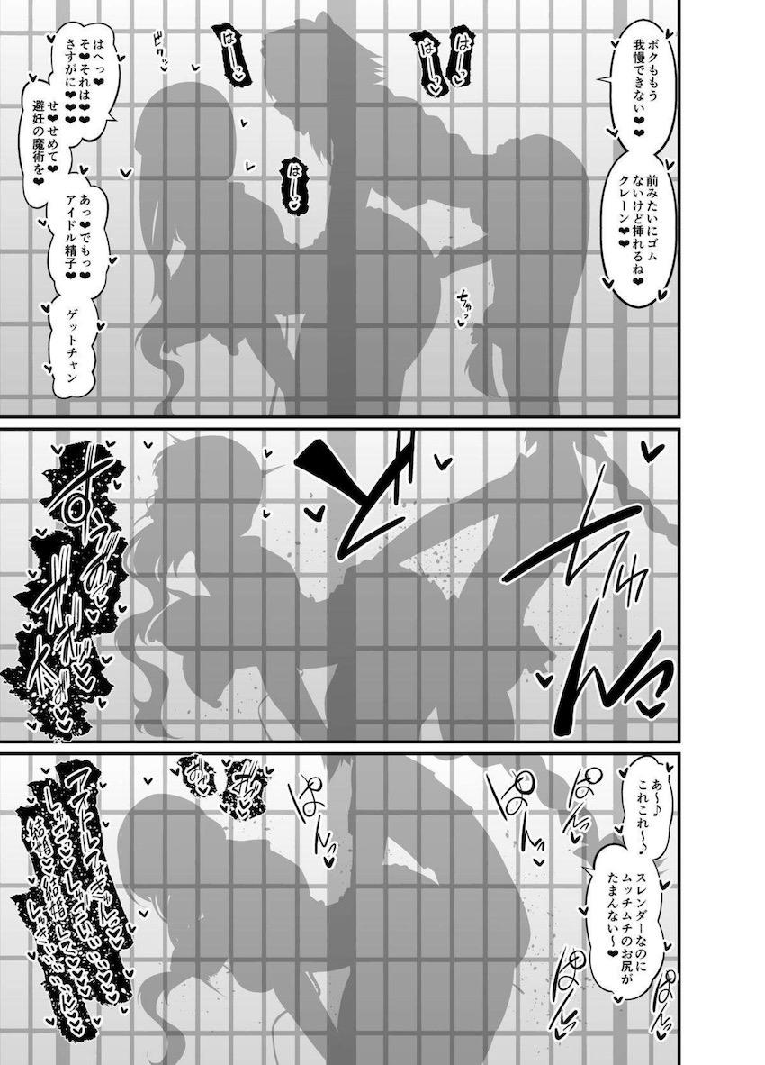 美少年にめちゃくちゃ弱いクレーンがアストルフォきゅんのデカチンポにハメられる！イケメンアイドル美少年精子でイグッ！妊娠確実ぅー！！ <> 003