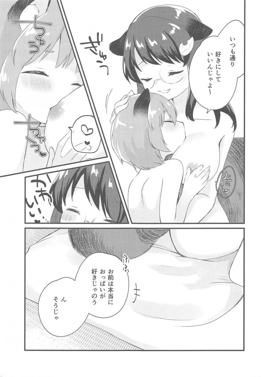 ショタを女体化しておねロリ百合えっち☆ふたチンポ生やしたマミゾウにバックから攻められ処女マンに中出しされる元ショタたぬき。 <> 004