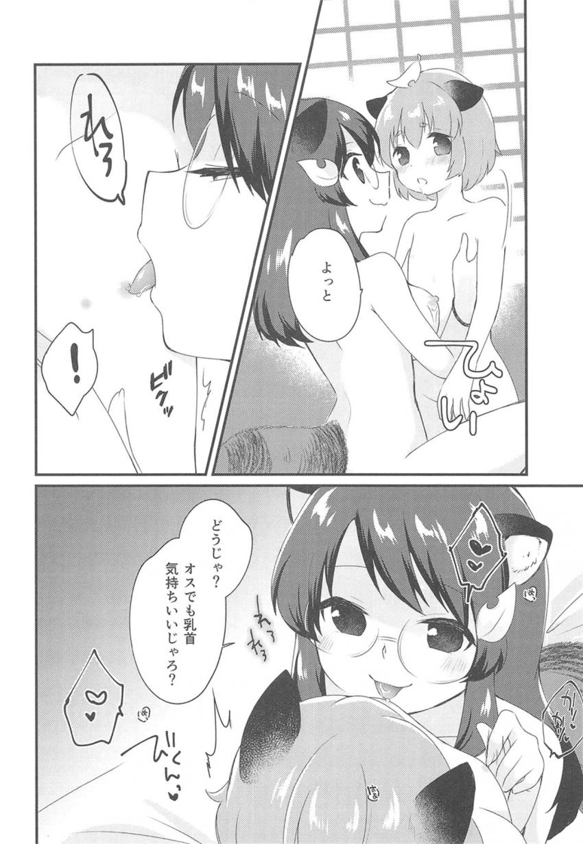ショタを女体化しておねロリ百合えっち☆ふたチンポ生やしたマミゾウにバックから攻められ処女マンに中出しされる元ショタたぬき。 <> 005