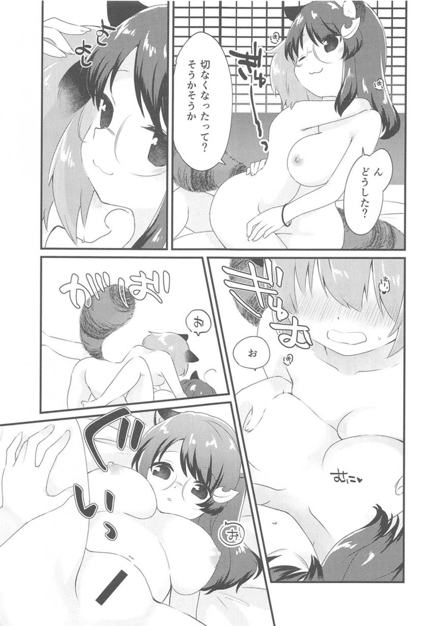 ショタを女体化しておねロリ百合えっち☆ふたチンポ生やしたマミゾウにバックから攻められ処女マンに中出しされる元ショタたぬき。 <> 010