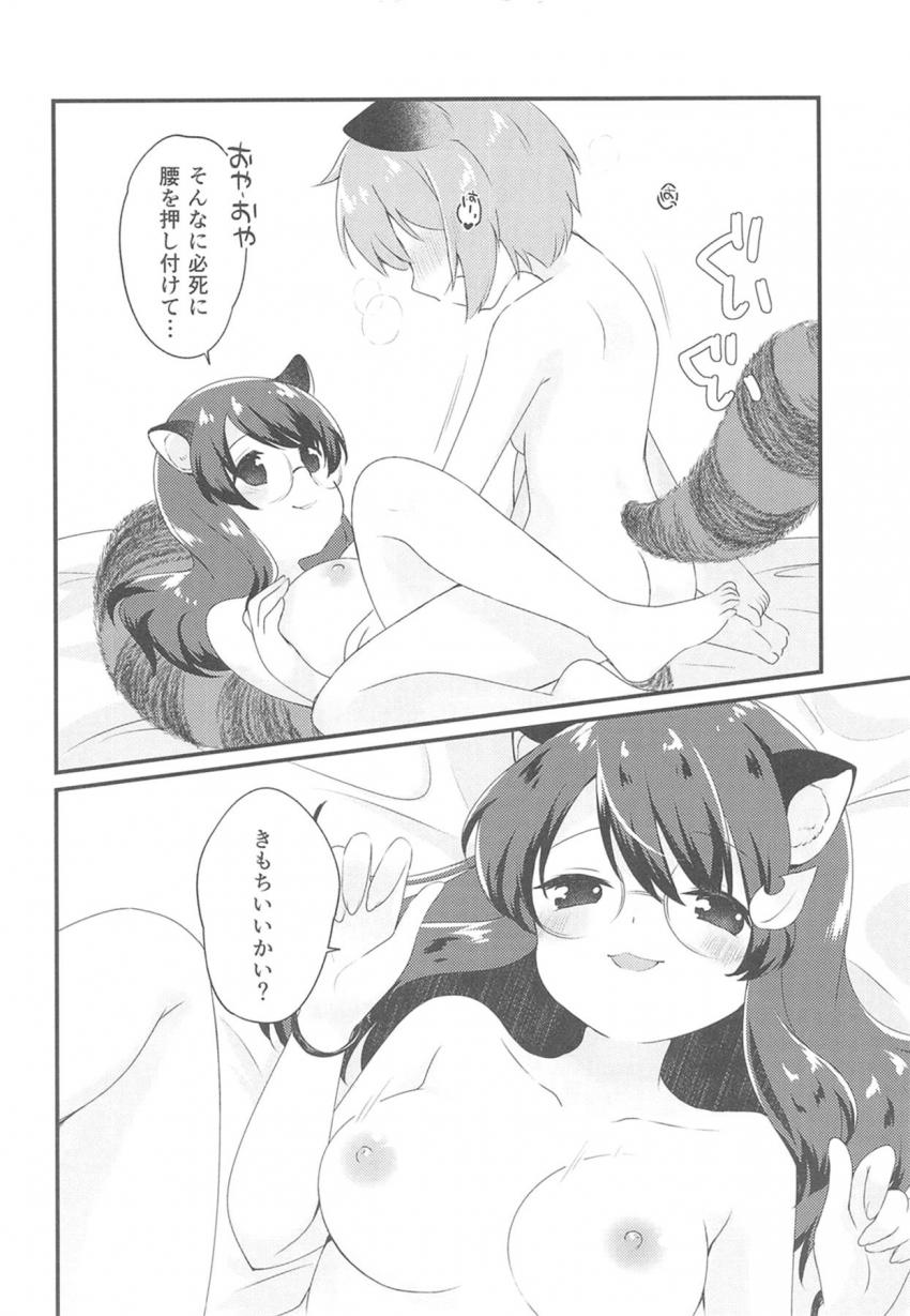ショタを女体化しておねロリ百合えっち☆ふたチンポ生やしたマミゾウにバックから攻められ処女マンに中出しされる元ショタたぬき。 <> 011